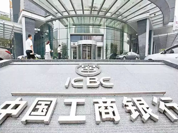 Great News | GEIT Wins Bid for ICBC Counter Integrated Card Reader Project