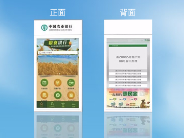 GEIT Shortlisted for Intelligent Marketing & Display Equipment Procurement Project of Agricultural Bank of China Jiangsu Branch